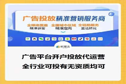 揭秘信息流广告开户的盈利模式